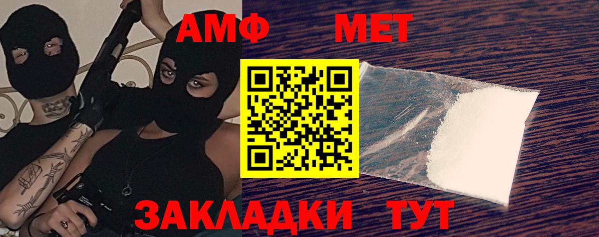 Amphetamine 98% Вичуга