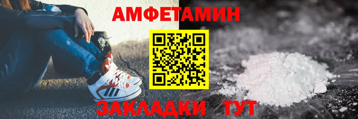 АМФ  Вход с VPN  Вичуга  АМФЕТАМИН Premium 