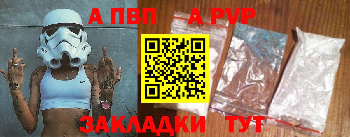 A PVP Соль Вичуга