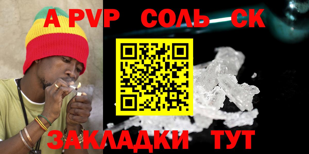 Вичуга  A PVP СК  Вход с VPN  A-PVP Соль  даркнет сайт  Alpha PVP Crystall  A PVP 
