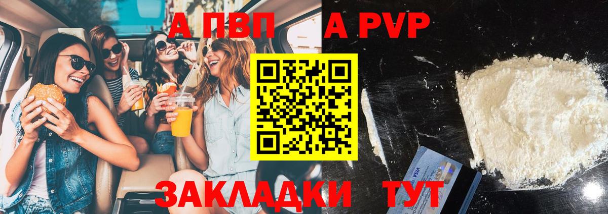 Alpha PVP Вичуга