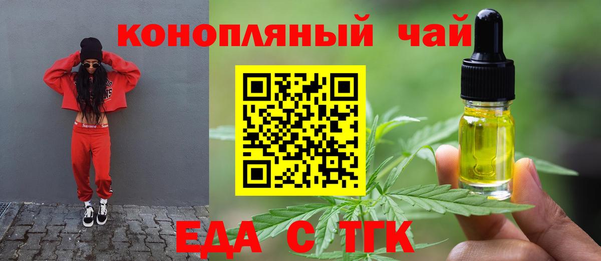 Вичуга  Печенье с ТГК конопля  Вход с VPN 