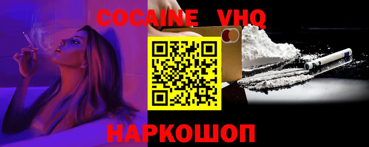 COCAIN  Вход с VPN  Вичуга  КОКАИН Колумбийский 
