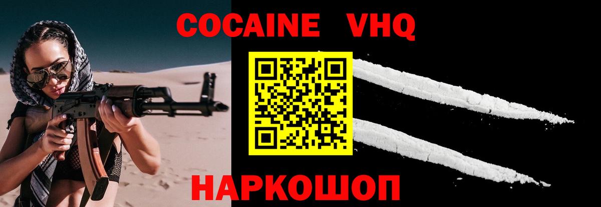 Cocaine 98% Вичуга