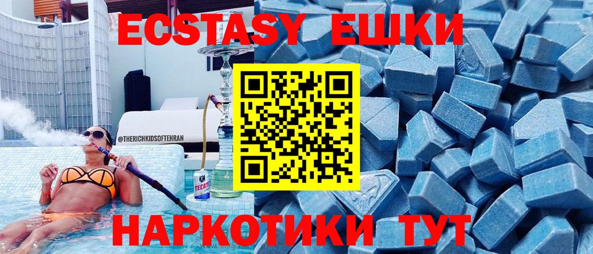 Экстази VHQ  где купить наркоту  Вход с VPN  Вичуга  Ecstasy DUBAI 