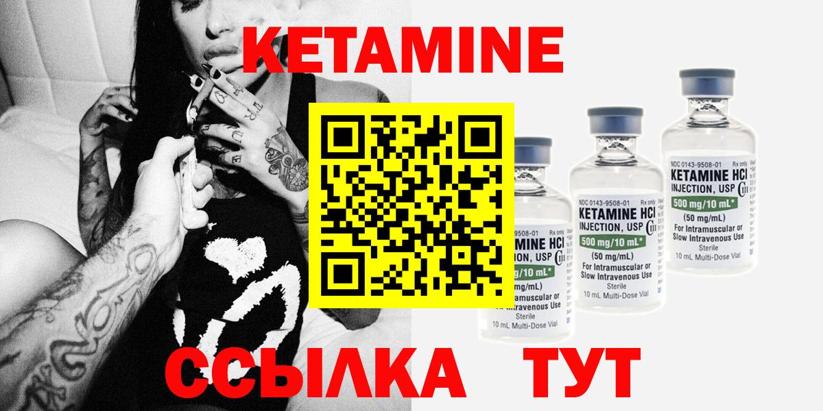 Кетамин ketamine Вичуга