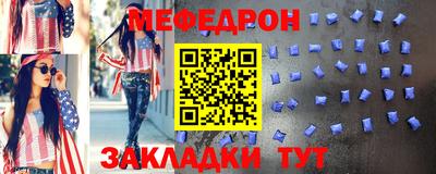 мяу мяу мука Можайск