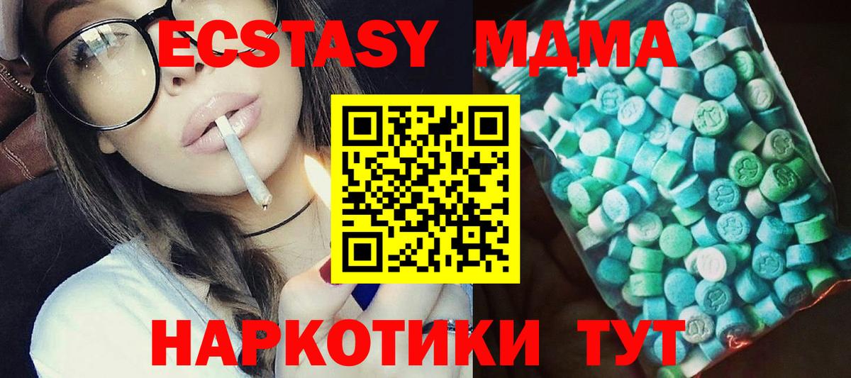 МДМА кристаллы  MDMA VHQ  Вичуга  Вход с VPN 