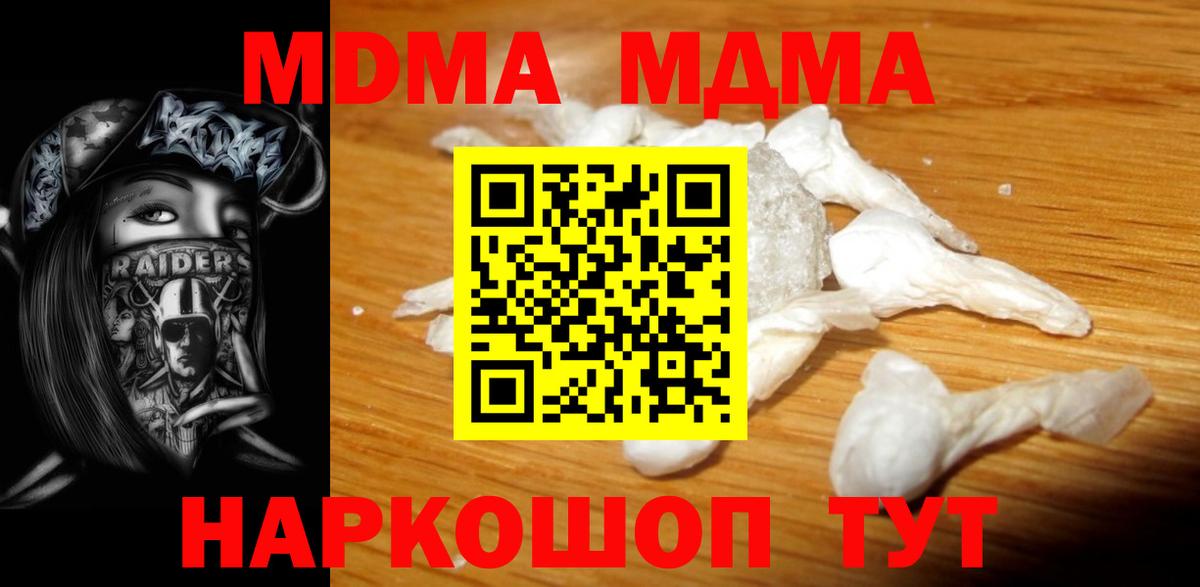 MDMA crystal Вичуга