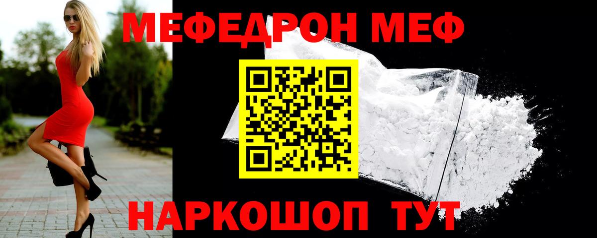 МЕФ кристаллы Вичуга