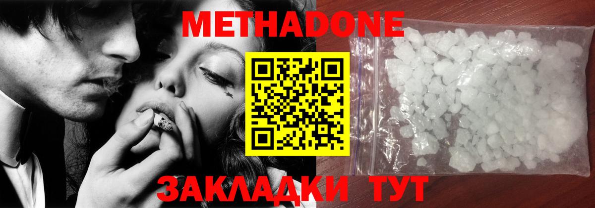 Вичуга  Метадон кристалл  Вход с VPN 