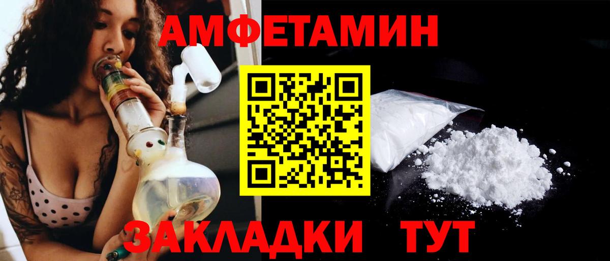Вичуга  МЕТАМФЕТАМИН витя  Вход с VPN 
