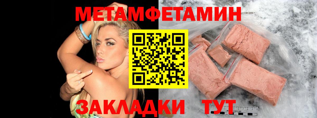 Первитин Декстрометамфетамин 99.9% Вичуга