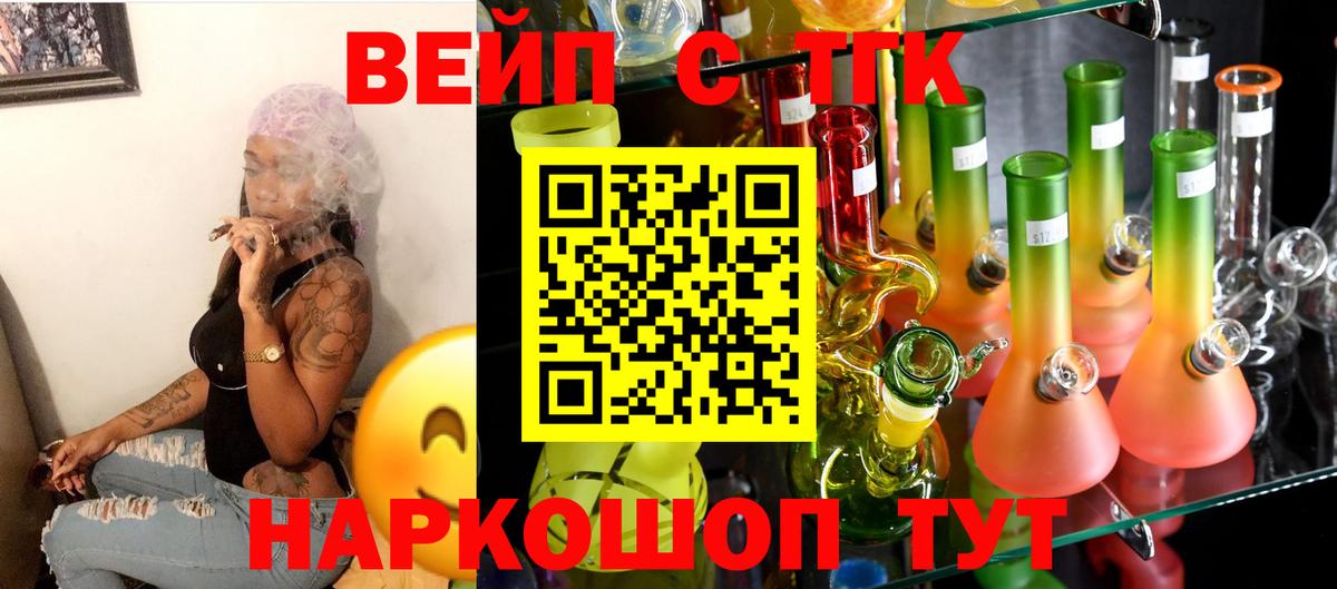 ТГК Wax Вичуга