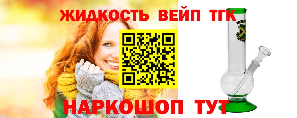 Вичуга  Дистиллят ТГК вейп  ТГК гашишное масло  Вход с VPN 