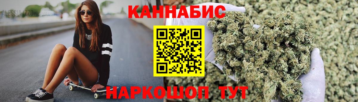 Канабис гибрид  Марихуана LSD WEED  Вичуга  Вход с VPN  Бошки Шишки Bruce Banner 